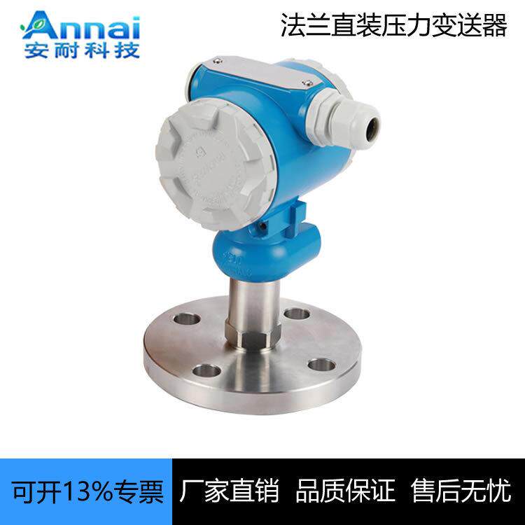 隔膜压力变送器单法兰压力传感器DN50法兰式压力变送器厂家
