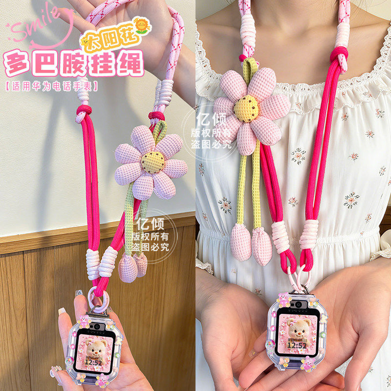 【新品太阳花】适用华为KTY-L10儿童手表表带5挂4X3Pro吊绳保护壳