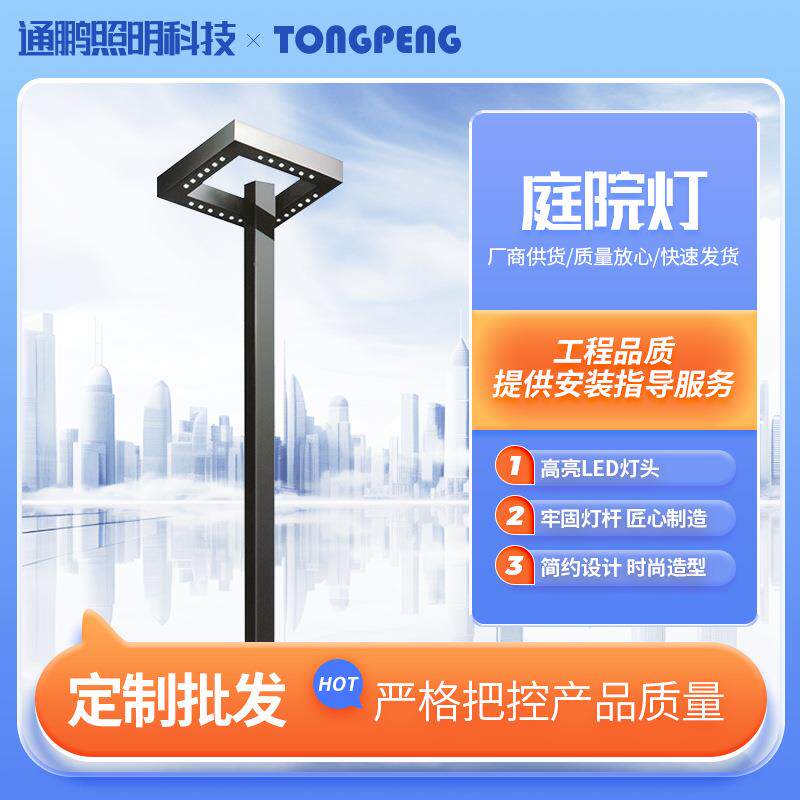 户外方形庭院灯园林景观灯LED景观灯柱别墅小区铝型材景观路灯