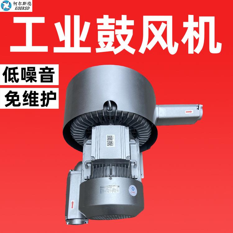 2HB730-AH06污水曝气配套高压旋涡气泵