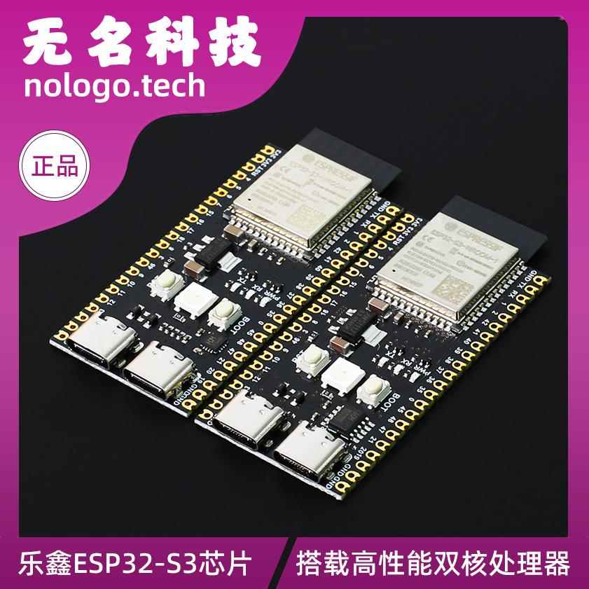ESP32-S3核心板 开发板N8R2/N8R8/N16R8虾哥推荐人工智能AI小智AI