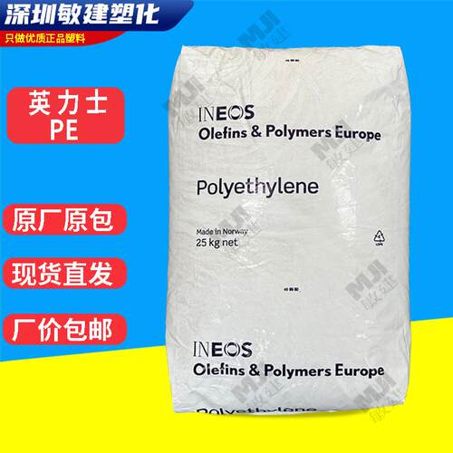透明级LDPE 英力士INEOS M24N430 M28N430 B28N230 薄膜级淋膜料
