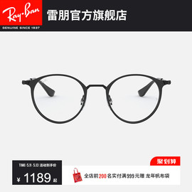 rayban雷朋光学眼镜架，圆形金属男女款，近视眼镜框0rx6378f可配度数