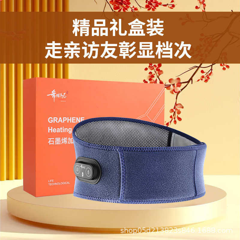无线石墨烯发热护腰远红外电加热敷震动按摩保暖腰带厂家直销,运动/瑜伽/健身/球迷用品,运动护腰,淘宝优惠券,粉丝福利购,淘宝优惠卷