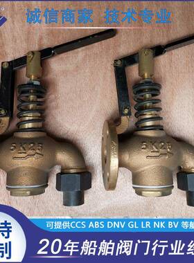 船用日标青铜手柄式U型自闭式放泄阀JISF7398、CBM1078、CB/T601