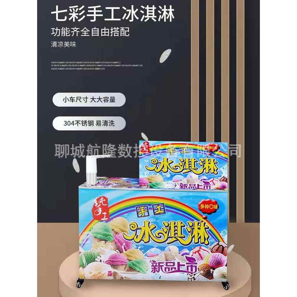 冰激凌冒烟冷饮奶茶厂家彩虹冰淇淋设备网红七彩冰淇淋流动摆摊