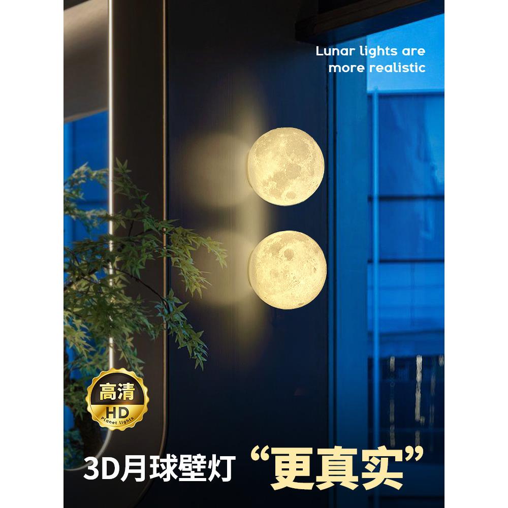 免布线充电圆形壁灯月球灯极简玄关走廊楼梯感应灯遥控月亮壁灯
