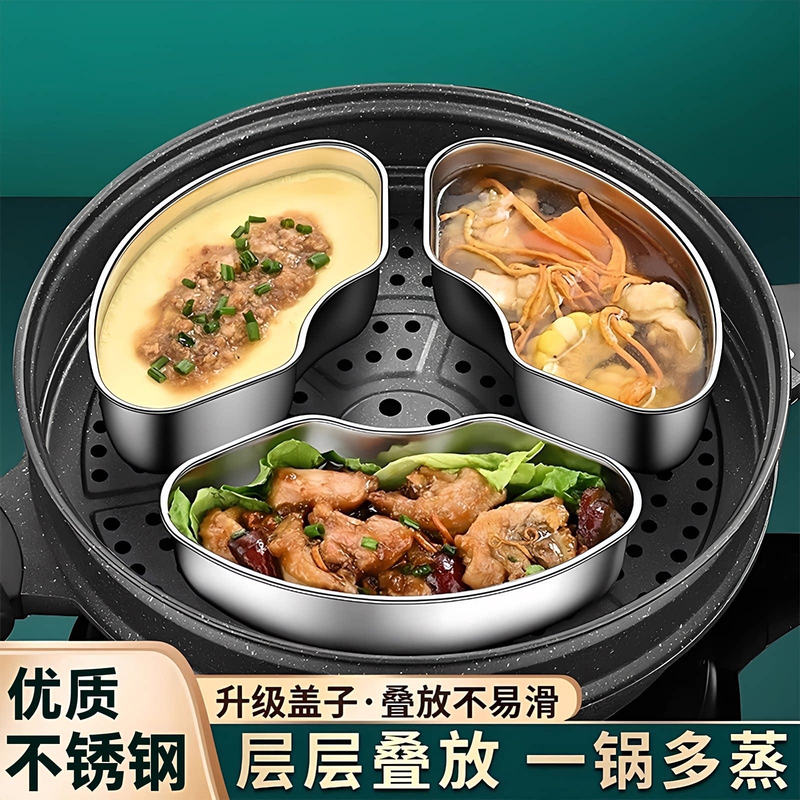 不锈钢分隔扇形蒸盘蒸格电饭锅蒸米饭蒸菜神器厨房蒸碗盒