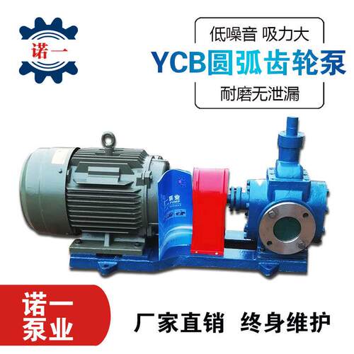 圆弧齿轮油泵机油汽柴油润滑油原油齿轮泵低噪音高压力自吸泵整机