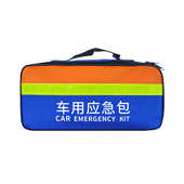 新能源汽车应急包19件套装 车用应急工具包 户外便携汽车应急包