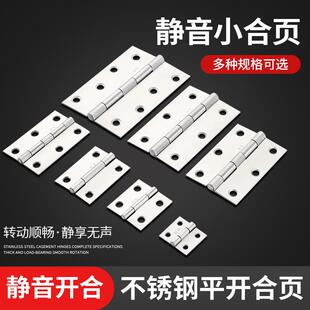 小柜门不锈钢平开合页1.5寸2寸3寸百叶门窗折页箱子铰链合叶活页