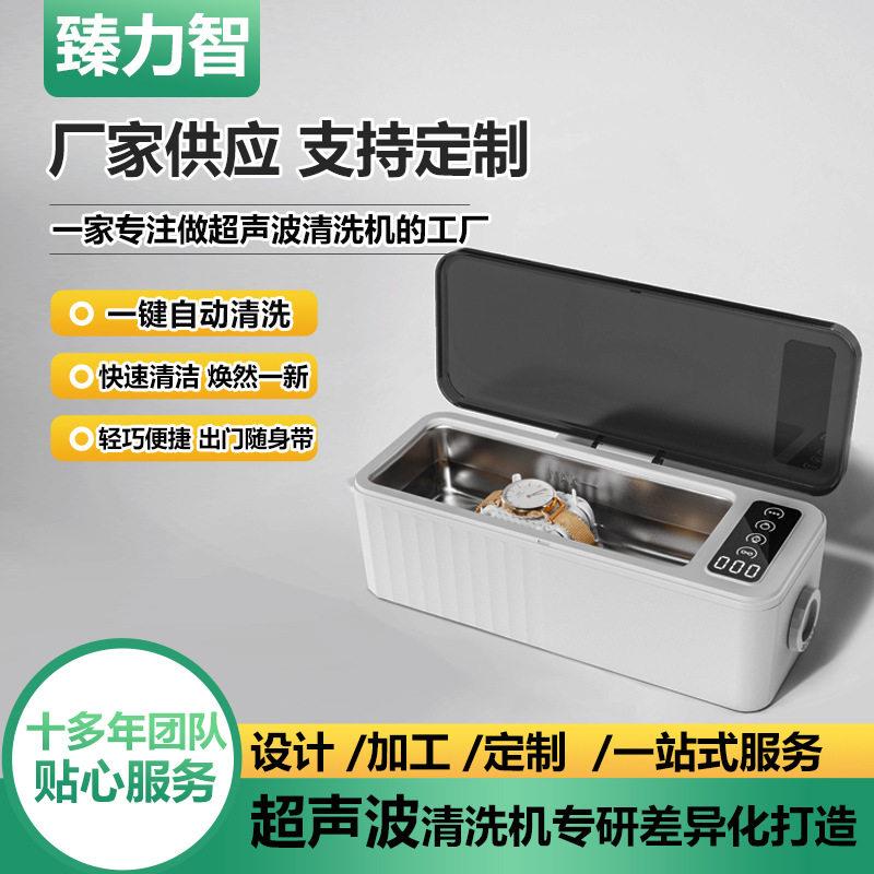 便携式超声波清洗机眼镜小型迷你款珠首饰清洁机假牙清洗机家用