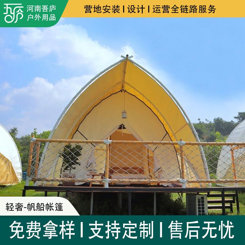 帆船酒店帐篷户外营地露营民宿厂家住宿营地船型景区野奢网红打卡