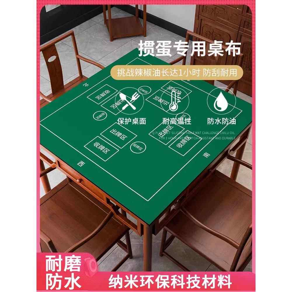 掼蛋比赛专用桌布四方桌面硅藻泥不褪色加厚麻将桌垫防水打牌桌垫
