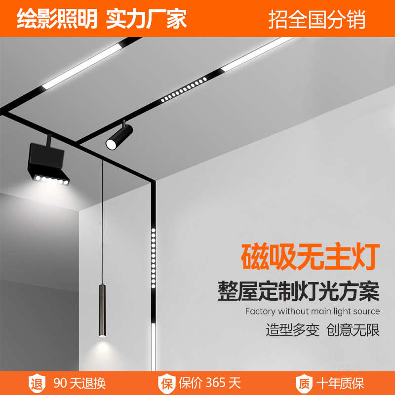 磁店铺明装无主嵌入式光灯灯泛装客厅暗灯吸批发轨道条家用展厅