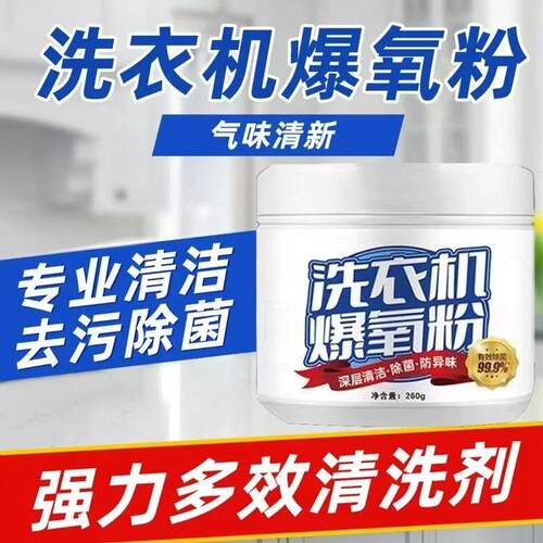 Washing Machine Wonder Oxygen Powder - Powerful Scale Remova