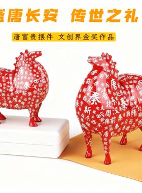 西安文创纪念品唐富贵摆件长安马工艺品家居装饰品桌面乔迁伴手礼