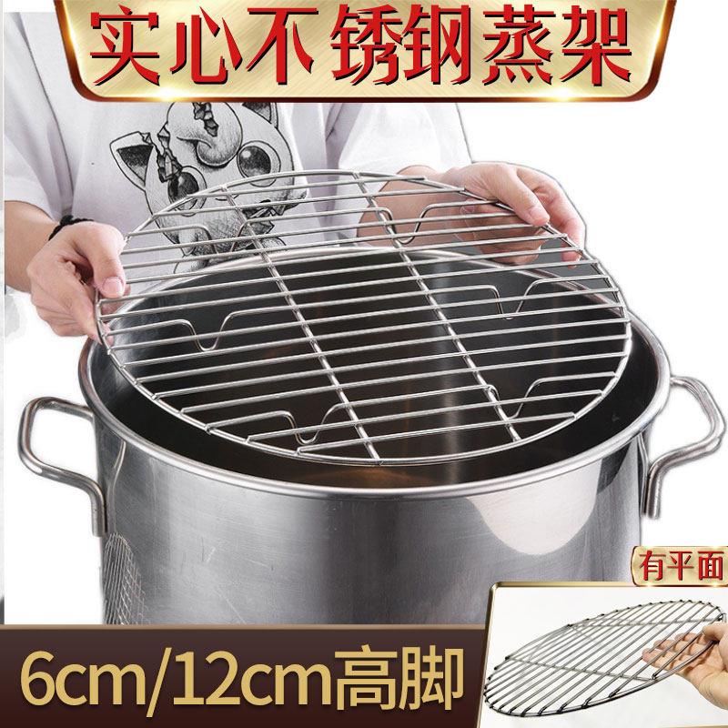 加高加大蒸架加粗不锈钢家用电电子锅压力锅里放蒸菜架烤馒头馍蒸