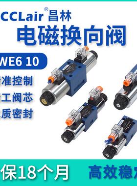 4WE6D/E/J/61B/CG24 3WE6通径液压阀4WE10E/G/J/D/31B换向阀CW220