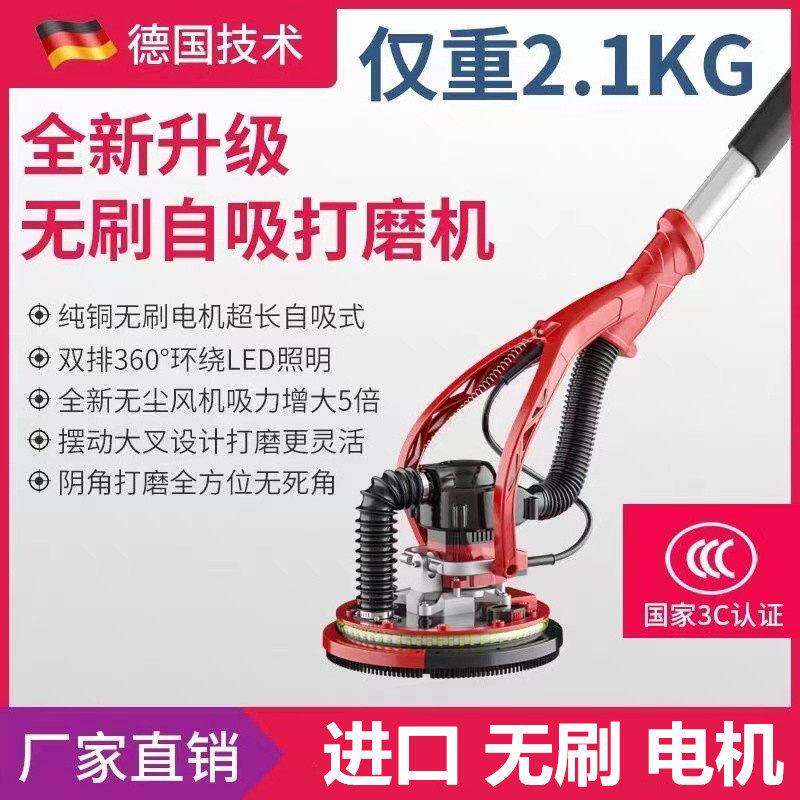 德国无刷腻子打磨机墙面墙壁砂纸机沙皮打磨机磨墙神器自吸无尘