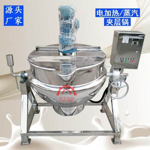诚艺厂家产销小型电加热酒店厨房夹层锅商用面条水饺煮锅质保一年