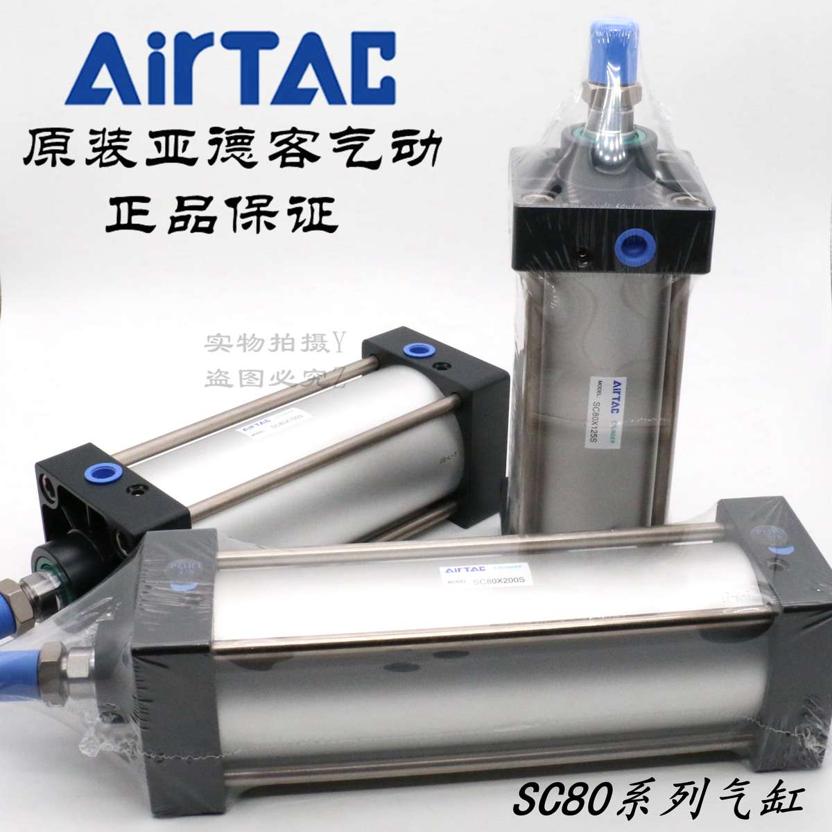 AirTAC原装亚德客标准气缸 SC80*160/175/180/200/225/250-S-H