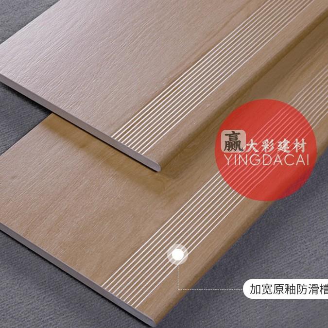 新款直销奶油木纹楼梯砖踏步砖原木风防滑哑光楼梯阶梯步砖仿古加