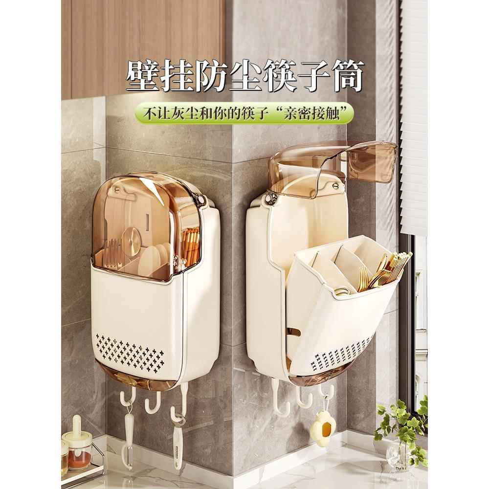 日本筷子收纳盒家用高档新款勺子筷笼免打孔厨房置物架壁挂筷子筒