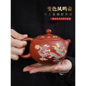 紫砂变色茶壶单壶朱砂凤凰明壶西施壶功夫茶套装家用龙凤吉祥茶壶