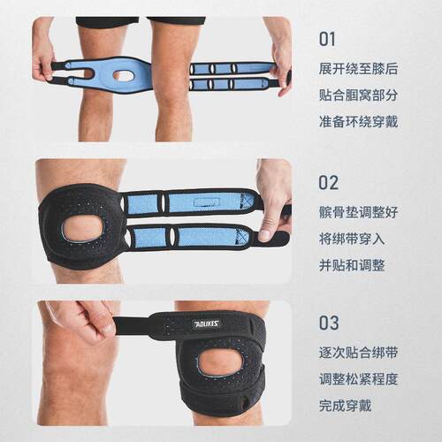 髌骨护膝护膝跑步运动护具装备