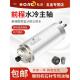 3.2 2.2 5.5KW水冷前程翰琪电主轴 1.5 石材雕刻机主轴0.8