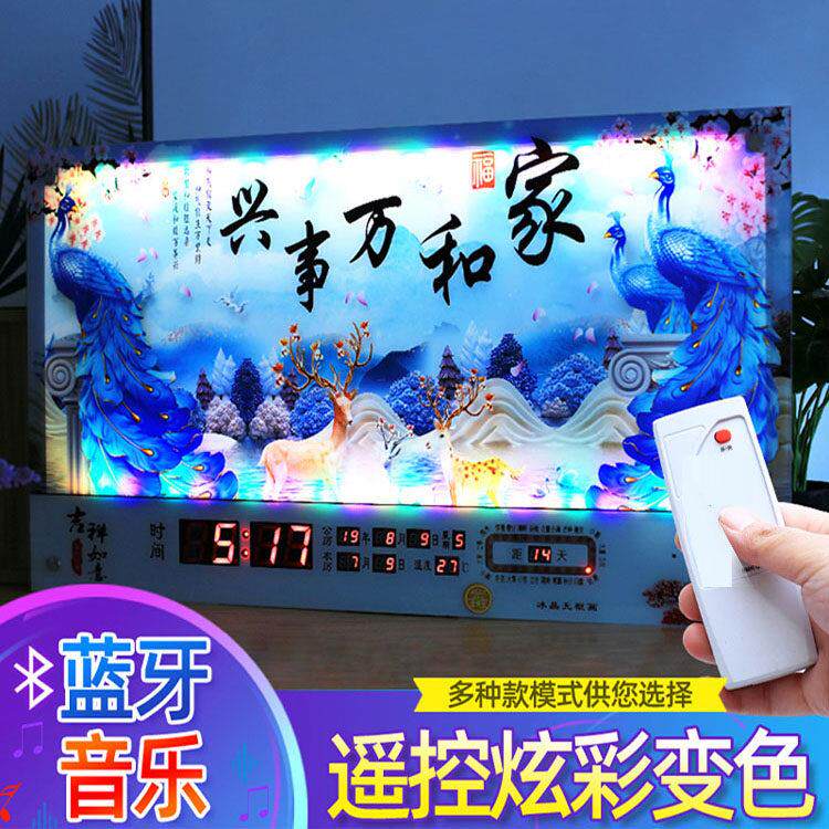 2024新款万年历遥控电子钟蓝牙音乐万年历客厅挂钟变色炫彩led