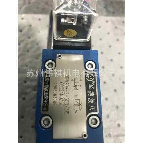 huade华德阀DAW30A-2-30B/80G24NZ5DAW30A-2-30B/80W220-50NZ4