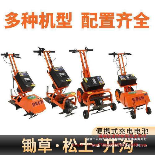 电动除草机小型沟用多功能锄草机草锄CXW充电式农松土耕地开机