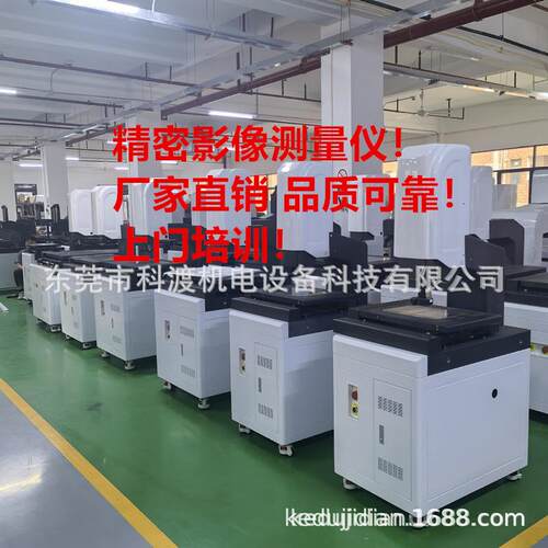 现货供应手动影像测量仪VMS-3020 4030型影像测量仪厂家直销