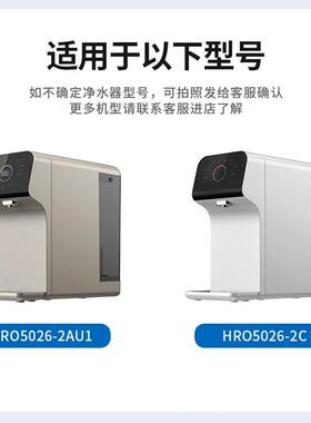 通用适配海/尔HRO5026-2C/HRO5026-2AU1台式净水器RO反渗透膜通用