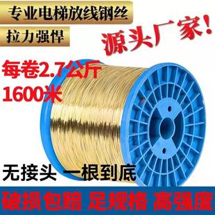 0.5m建筑放线电梯安装 单线钢丝高层放样外墙放线井道放线测距吊线
