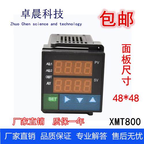 XMT-800温控仪表上下限报警PID自整定调节器数显温度控制仪
