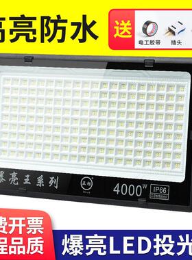 探照灯强光户外超亮1000W瓦工程专用工地球场照明客厅灯LED投光射