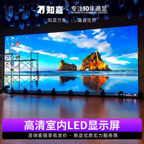 室内全彩led显示屏大屏幕p2.5p3p4会议室电子广告屏led屏幕显示屏