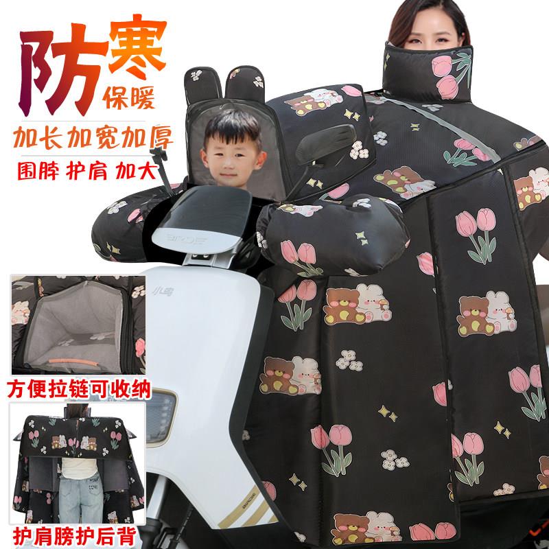 儿童亲子款电动摩托车挡风被冬季加绒加厚电瓶车双人子母防寒保暖
