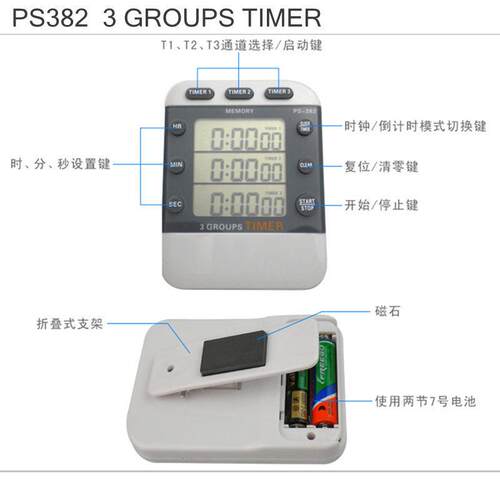 TIMER 三排显示计时器 电子提醒器 实验室定时器 三组倒计时