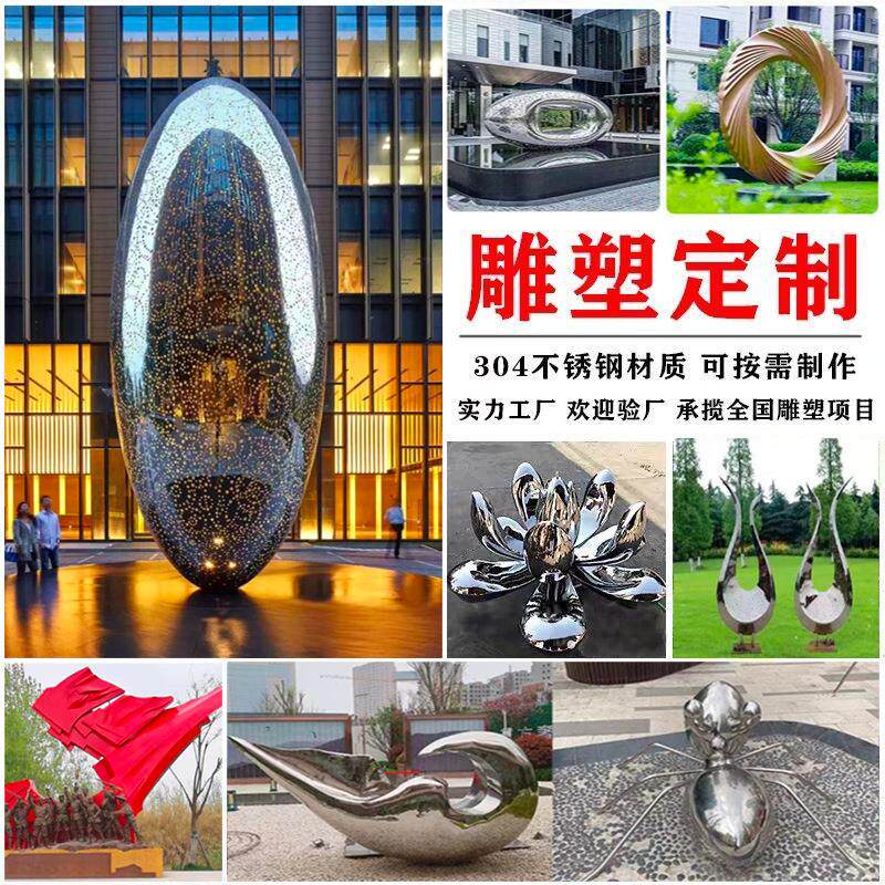 不锈钢雕塑户外园林景观小品城市公园动物镜面金属不锈钢雕塑摆件