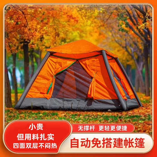 厂家直销ll帐篷户外全自动充气野营加厚防雨露营野外自动弹开星空