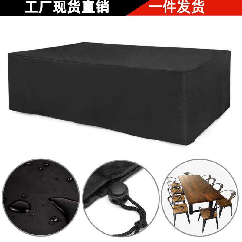 210D牛津布户外家具罩 花园防尘防水罩 庭院家具罩桌椅保护罩