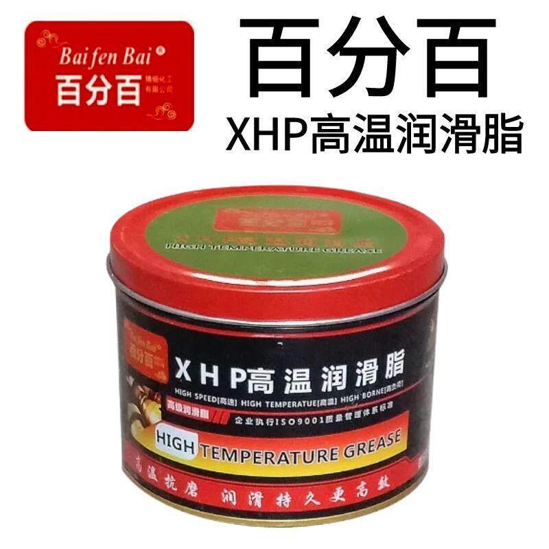 百分百耐高温奶油润滑脂高温脂机械润滑油轴承锂基脂新品通用