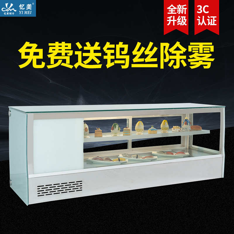 寿司柜小型台式冷藏展示柜蛋糕保鲜柜商用水果熟食刺身甜点吧台柜