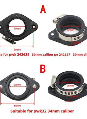 摩托车PWK PE28 30 32 34MM化油器进气管接口UTV/ATV进气歧管接口