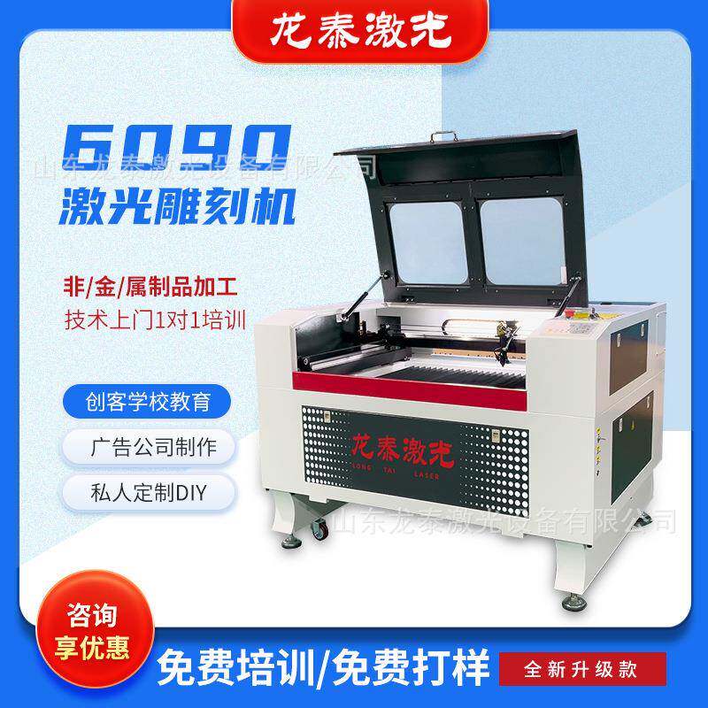 6090激光雕刻机陶瓷PVC亚克力玻璃竹木刻字广告切割机