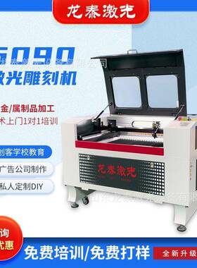 6090激光雕刻机陶瓷PVC亚克力玻璃竹木刻字广告切割机
